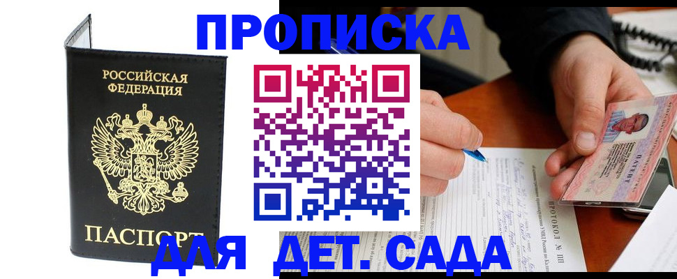 прописка от собственника в Узловой