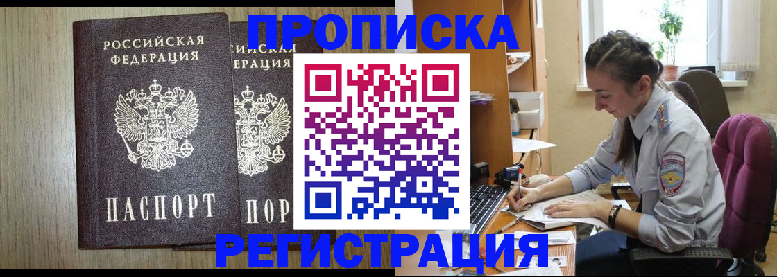 временная регистрация поиск в Узловой