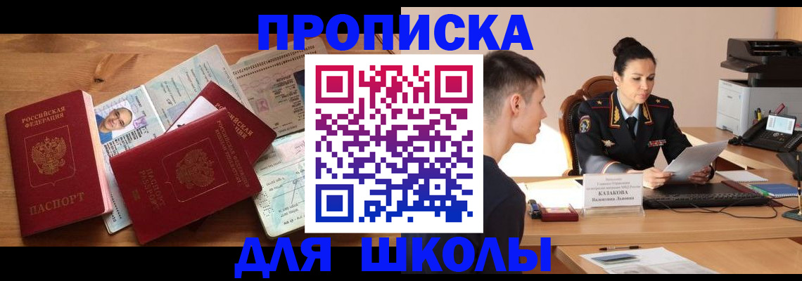 прописка для работы в Узловой