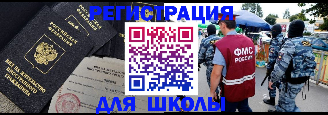 прописка ребенка в Узловой