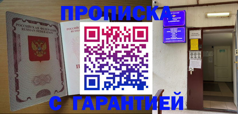 прописка иностранных граждан в Узловой