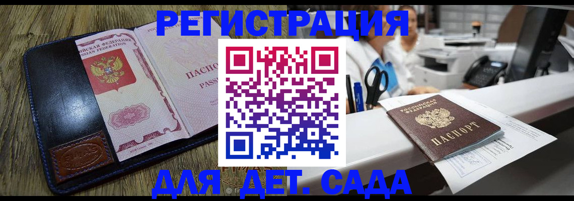 прописка законно в Узловой