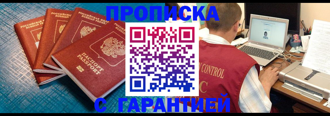 прописка иностранных граждан в Узловой