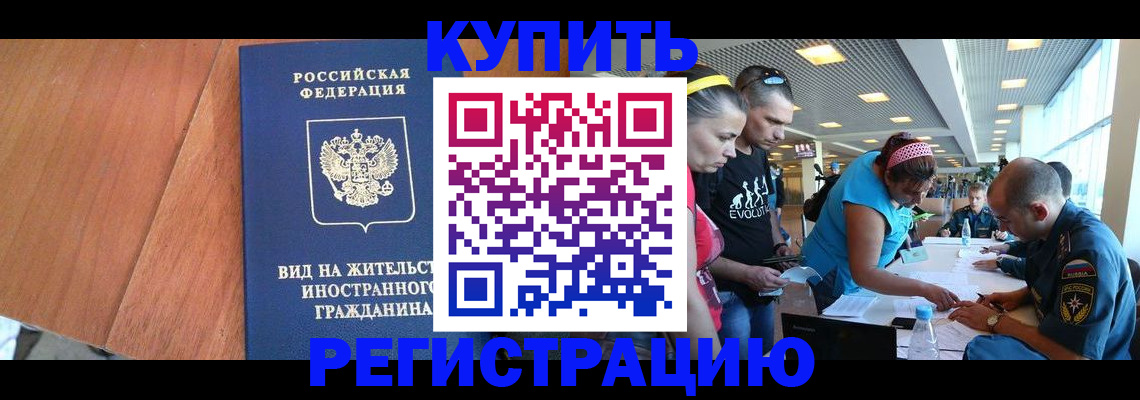прописка от собственника в Узловой