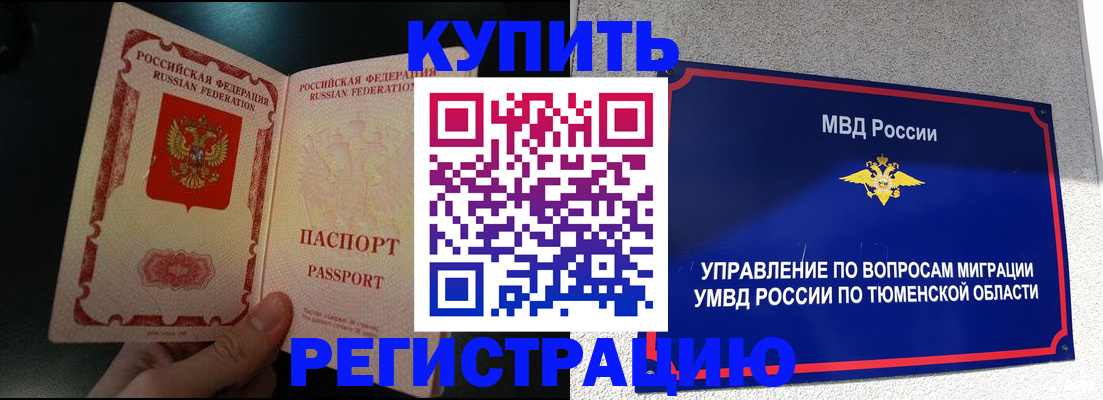 временная регистрация 2025 в Узловой