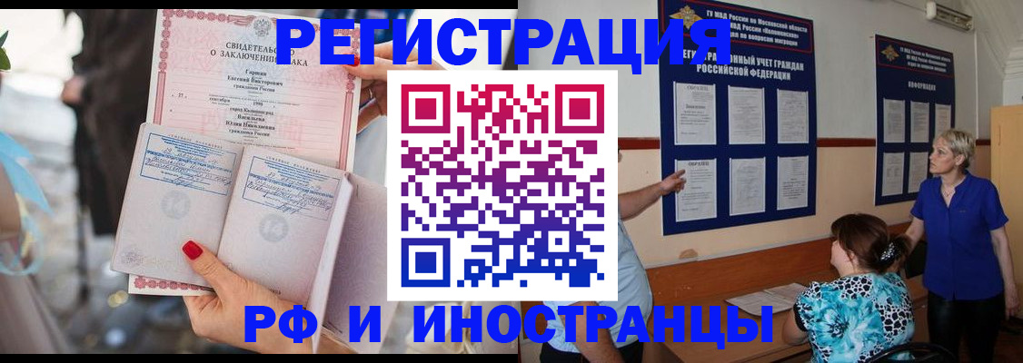 временная прописка в Узловой